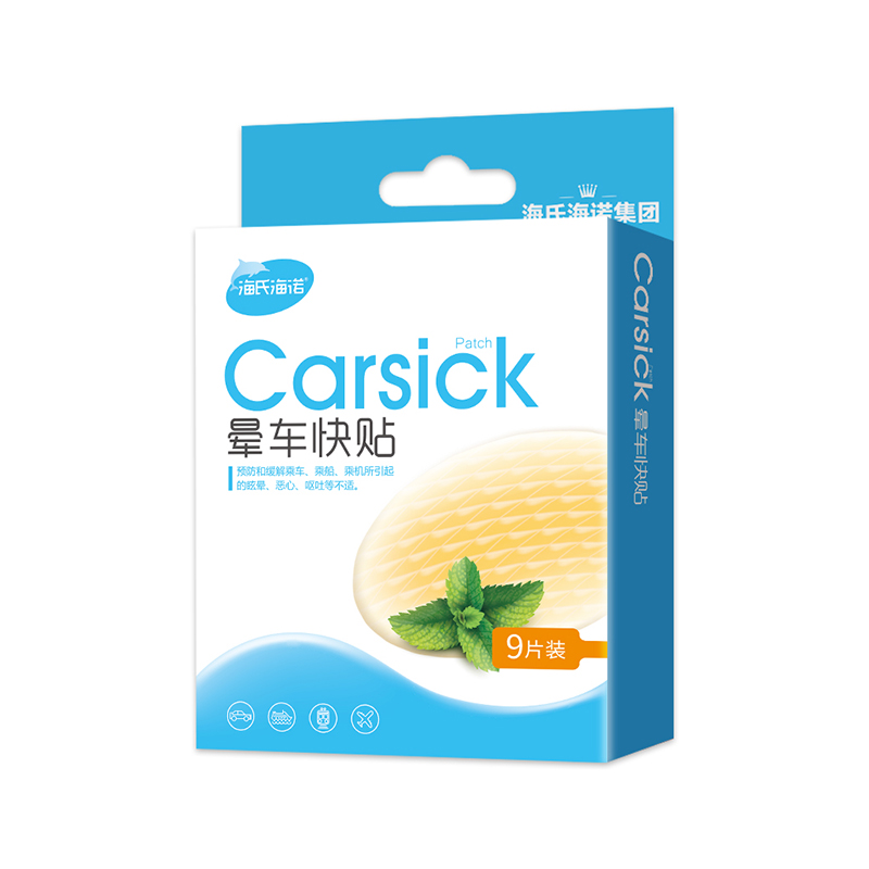 海氏海诺晕车快贴晕车贴耳后儿童成人防晕船晕飞机贴防晕止吐9片/盒高清大图