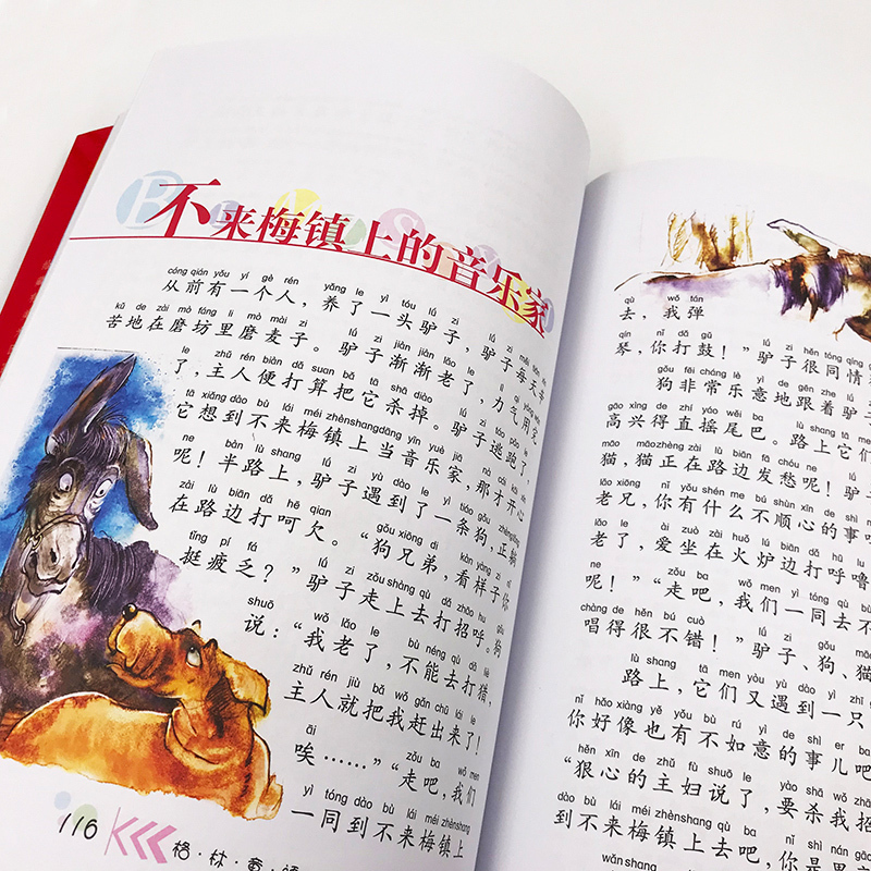[正版] 儿童文学世界名著6册 注音版 安徒生童话 格林童话 成语故事 伊索寓言 一千零一夜 365夜故事早教启蒙 亲