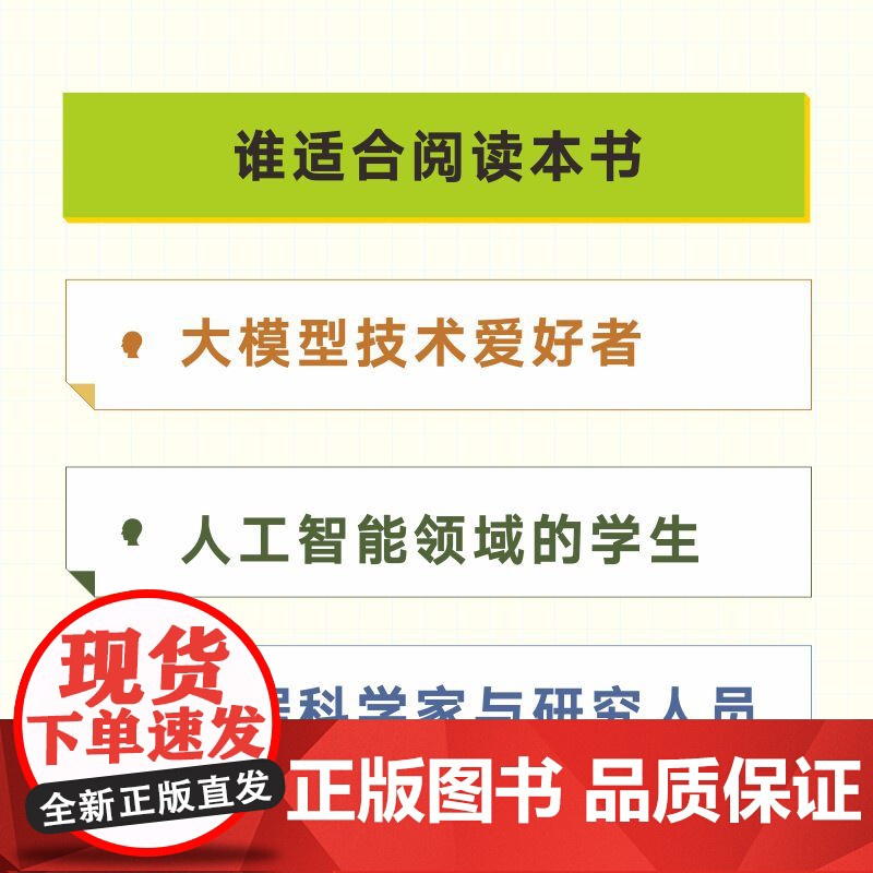 [出版社店]大模型技术30讲 大模型制作应用与开发deepseek模型开发ai人工智能机器学习深度学习LLM提示工程师书高清大图