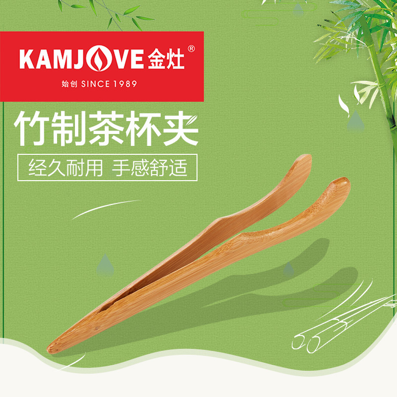 KAMJOVE/金灶 茶杯杯夹 茶杯夹子精制杯夹手工制作茶具镊子茶艺 功夫茶具配件