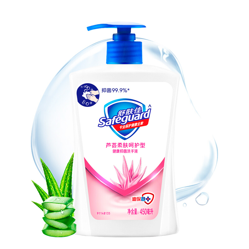 舒肤佳洗手液芦荟柔肤呵护型450ml(健康抑菌)(新老包装随机发货)