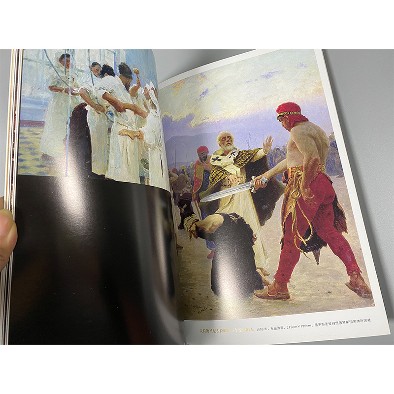[正版]西方大师原作高清解读 列宾 白金版 徐好,罗彪 编 美术技法 艺术 湖南美术出版社高清大图