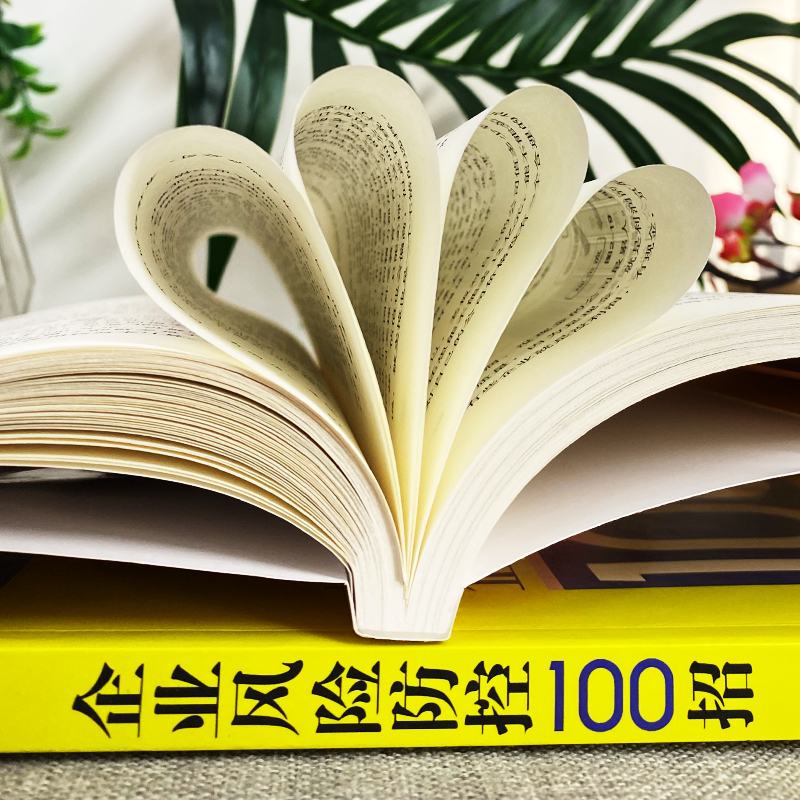 [正版]2册 老板财务通+企业风险防控100招 商业模式营销企业经营管理法律风险防控税收筹划一本通会计做账纳税申报基础高清大图