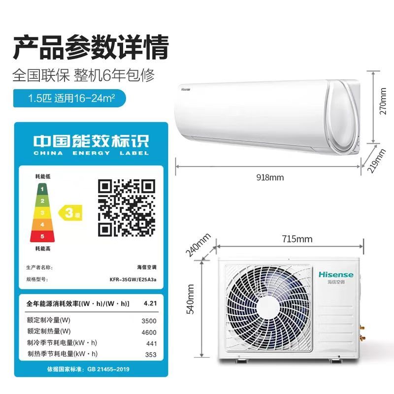 海信(hisense) 1.5匹挂机+3匹柜机 自然风系列 新能级 家用空调 双模智联 自清洁[空调柜挂套餐]