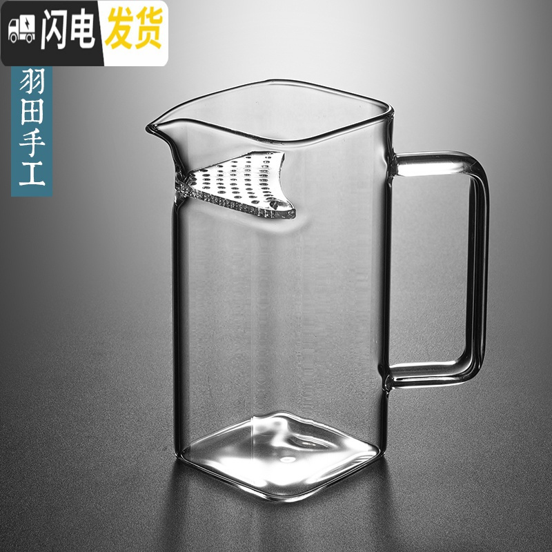 三维工匠羽田 玻璃带把绿茶杯 带滤网泡茶杯月牙型花茶杯分茶器方形公道杯 四方月牙杯(小号235)