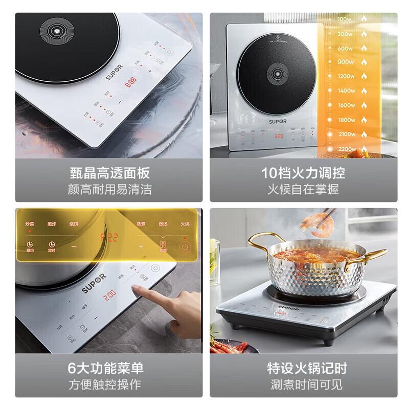 苏泊尔(SUPOR)电磁炉 3秒速热2200W大功率家用爆炒菜火锅电磁炉C22-IA616D高清大图