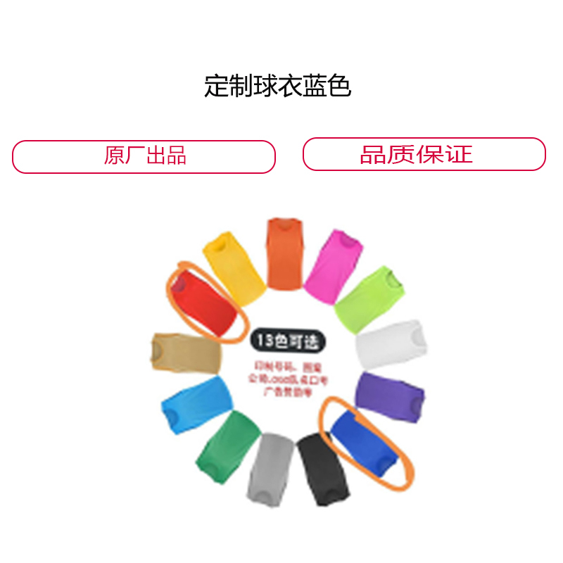 SN定制球衣蓝色
