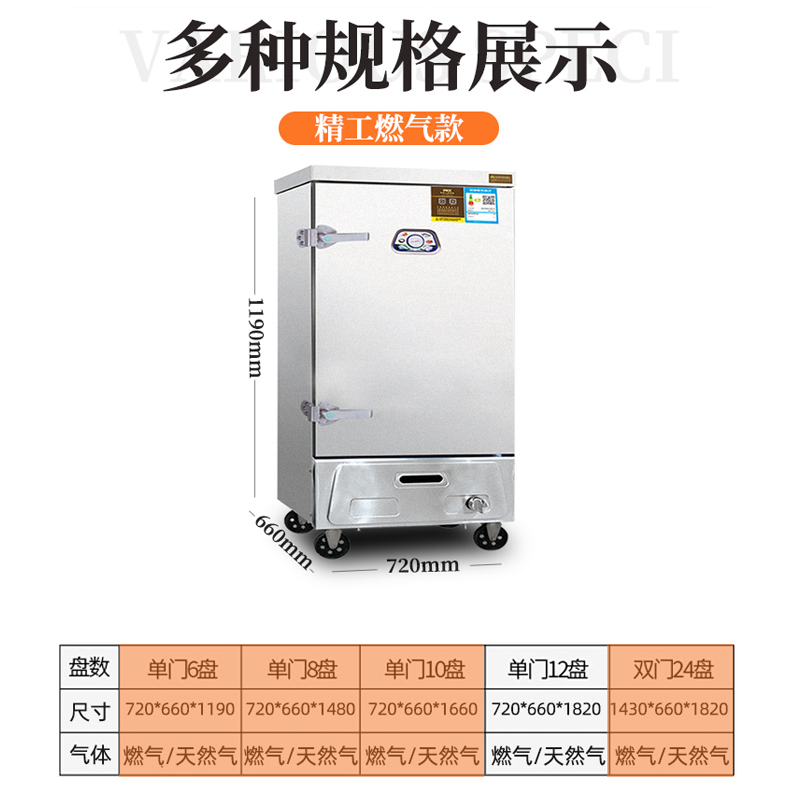 满森/Masain 蒸饭柜商用蒸菜机馒头饺子机器蒸汽炉全自动12盘燃气蒸饭车小型蒸饭机米饭蒸柜燃气蒸箱