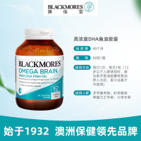 澳洲BLACKMORES 澳佳宝 4倍高浓度DHA无腥味鱼油软胶囊60粒 脑铂金 有效期27年3月