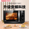 格兰仕(Galanz) 23升家用变频微波炉 微波炉烤箱一体 智能解冻一级能效 20升|智能预约|精准控温