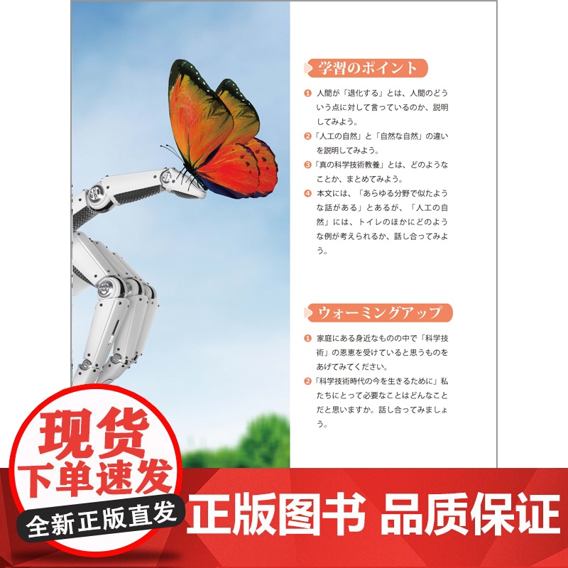 [外研社]新经典日本语高级教程(第二册)(第三版)高清大图