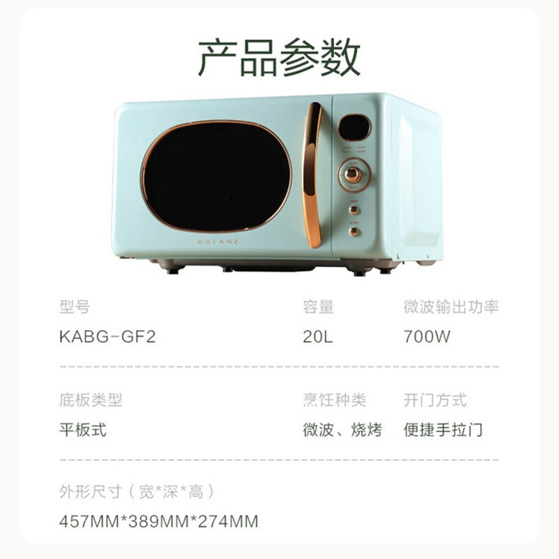 Galanz/格兰仕 KABG-GF2 微波炉 小型迷你复古一体家用光波炉烤箱 幸福绿高清大图