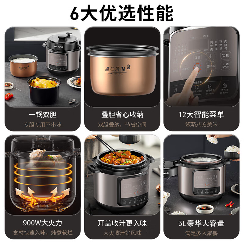九阳电压力煲Y-50H108高清大图