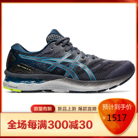 ASICS亚瑟士 GEL-NIMBUS 23 男士稳定支撑透气男子长距离缓震保护休闲运动跑步鞋