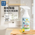 美穗吉家 玻璃光亮清洁剂500g 光亮清洁 不伤器具 轻松清洁 温和配方 一喷一擦 轻松搞定