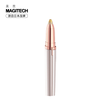magitech美技电动修眉器女士修眉刀自动修眉神器剃毛仪刮眉美容修剪器充电