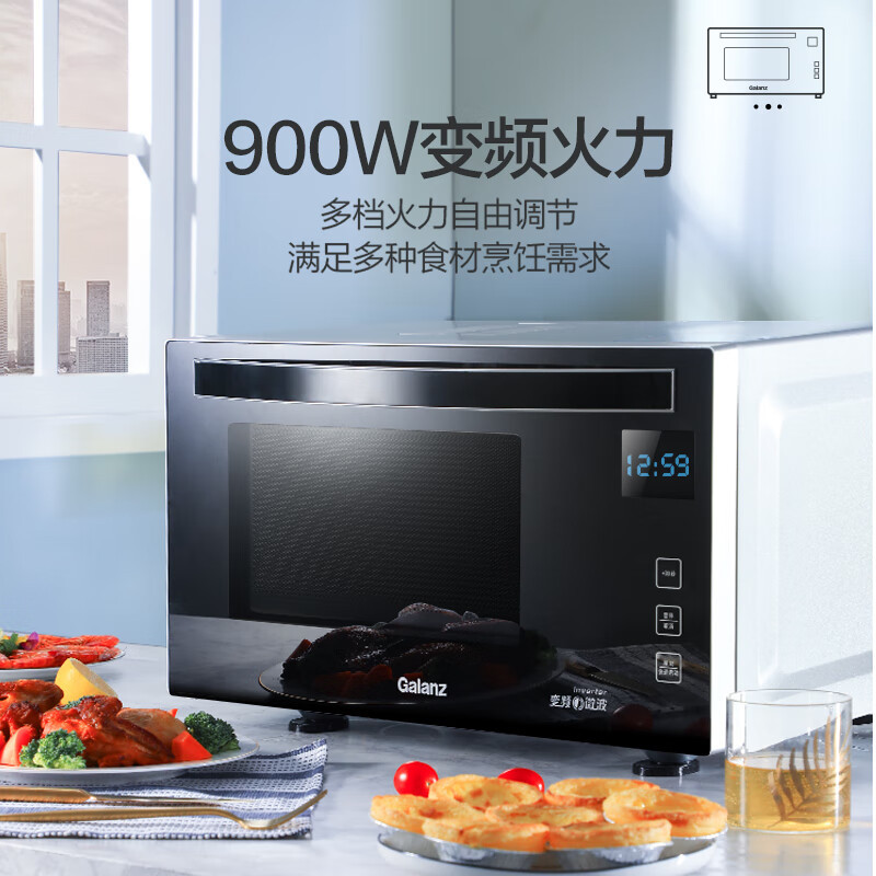 格兰仕微波变频微波炉 23L不锈钢内胆 微波烤箱一体机 光波炉 G90F23MSXLV-A7(B3)