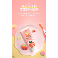 小浣熊儿童牙膏3-6岁草莓味水果味无氟抗蛀牙70g*2支+牙刷*2