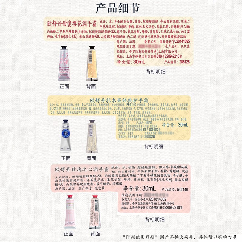 欧舒丹护手霜保湿滋润3支套装礼盒持久留香嫩肤防干燥女神节礼物送妈妈