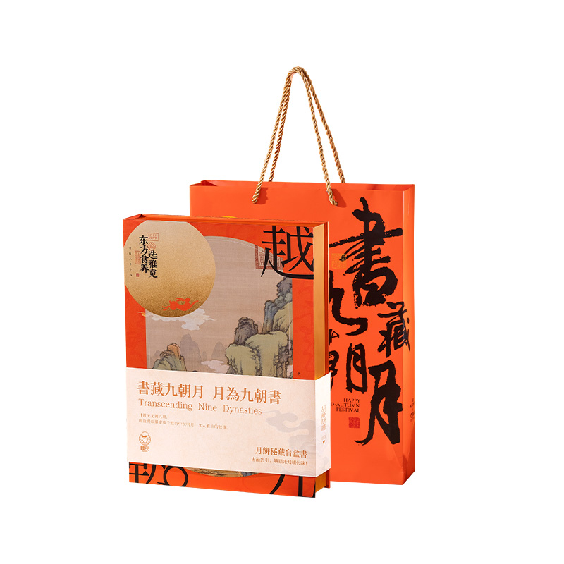 雅觅森林月·越九朝月饼礼盒高清大图