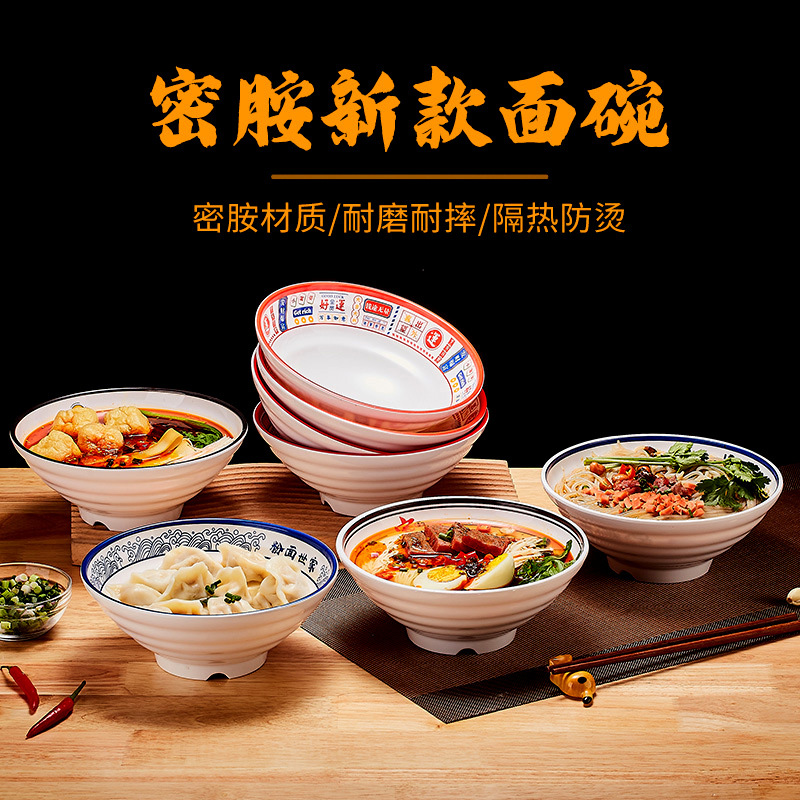 思唯美(sweet made) 仿瓷面碗加厚螺纹塑料斗笠大碗 8寸-黑色高清大图