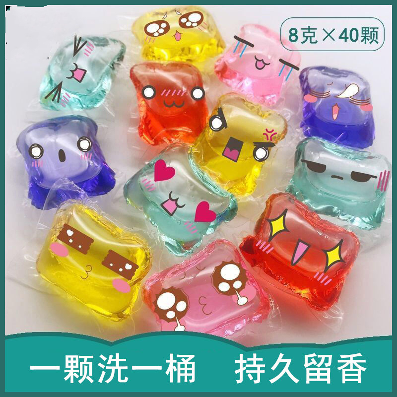 【现发】洗衣凝珠持久留香珠洗衣液香味持久神器洗衣粉