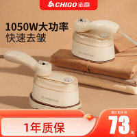 志高(CHIGO)手持挂烫机家用宿舍小型便携电熨斗熨烫熨衣服熨烫机_升级款钛金面板干湿双烫