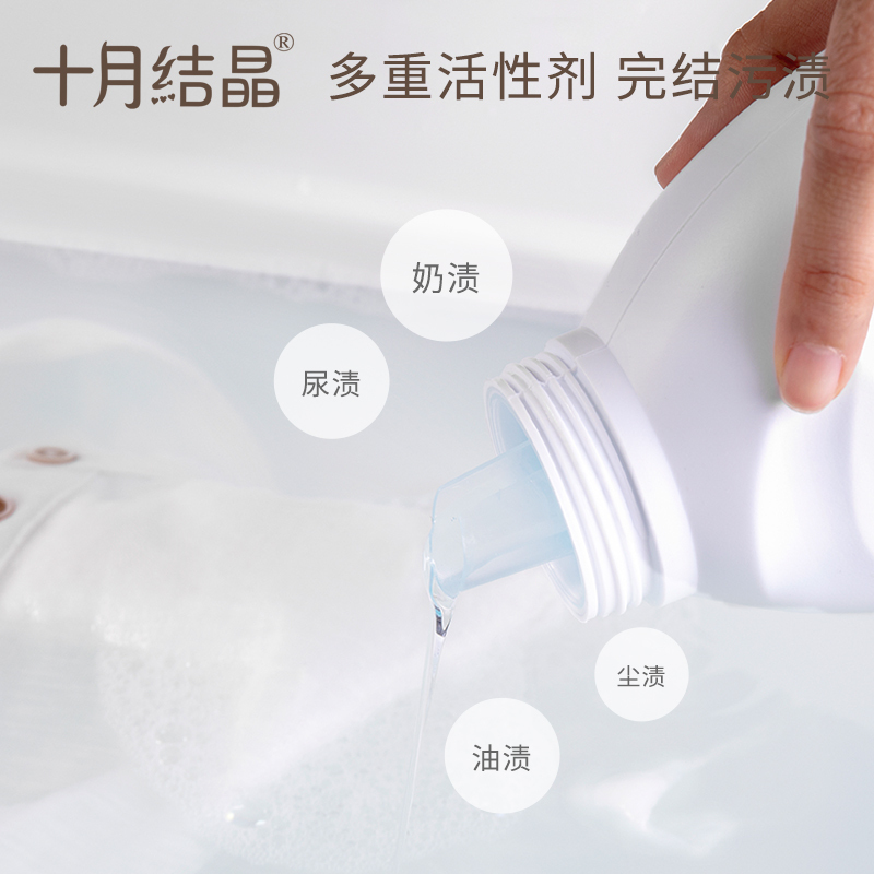 十月结晶婴儿洗衣液 婴幼儿专用儿童衣物去渍洗尿布 新生宝宝抑菌洗衣皂液 1升瓶装+500ml*2袋装