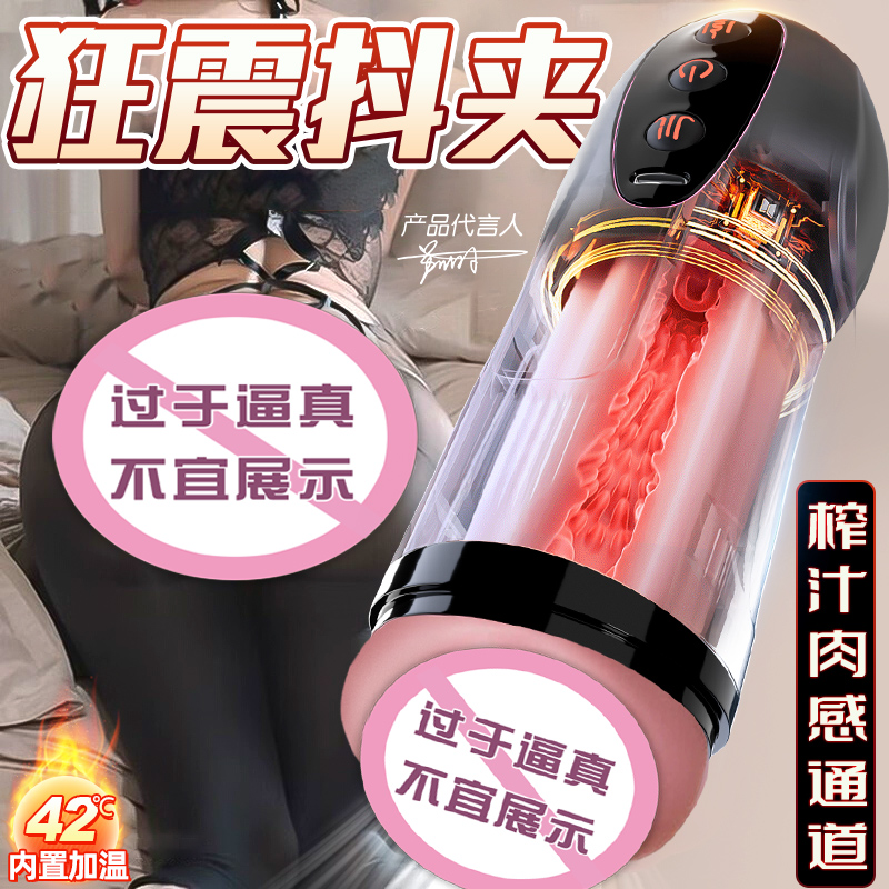 飞机杯男用电动全自动伸缩男士自慰神器脱敏训练处女可插入趴着玩高清大图