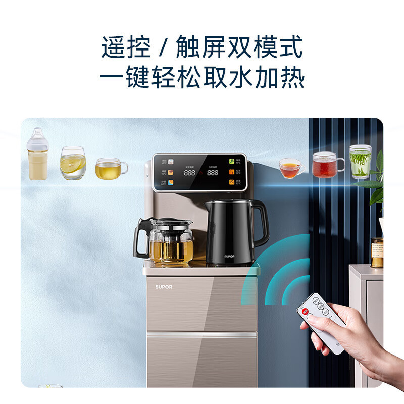苏泊尔(SUPOR)茶吧机家用客厅用茶吧柜饮水机泡茶机 一体下置式水桶 遥控语音控制 SW-CBJ29C 冷热型