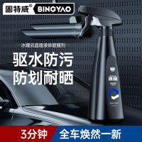固特威冰耀镀膜剂车漆镀晶纳米水晶镀膜车漆镀膜剂疏水上光护车漆