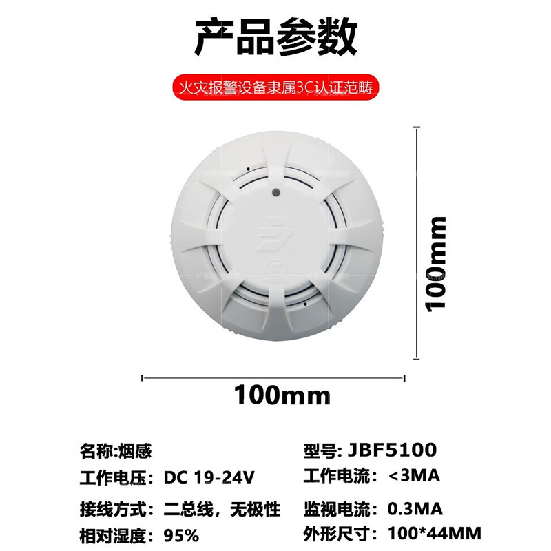 感烟火灾探测器手报消报声光模块 JBF4372E2声光+底座