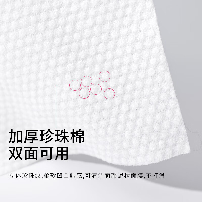洁丽雅(GRACE)MRJ586一次性洗脸巾[1包装]高清大图