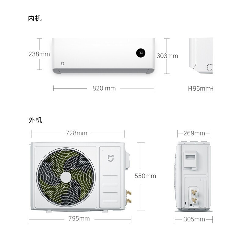 小米 米家互联网空调(1.5匹/变频/一级能效)KFR-35GW/V1C1