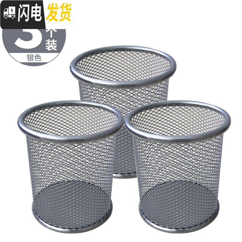 三维工匠3个铁艺多功能金属彩色笔筒塑料便签座文具时尚创意金属网状笔筒学生文具办公桌收纳盒子桌面摆件文件夹座 铁艺_756