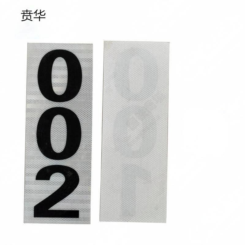贲华 粘贴式杆号牌 250x90mm 块图片