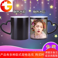 diy定制刻字马克陶瓷星空变色加热水杯子可印照片logo创意个性