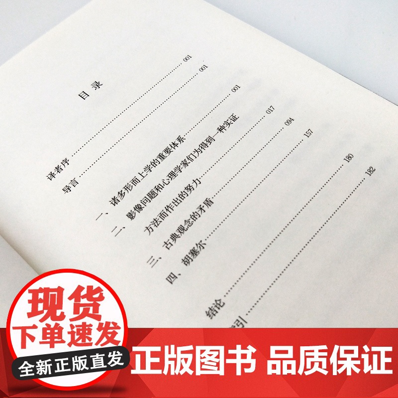 存在主义是一种人道主义/想象 译文经典让保罗萨特作品上海译文出版社欧美法国文学西方外国哲学 另著存在与虚无高清大图