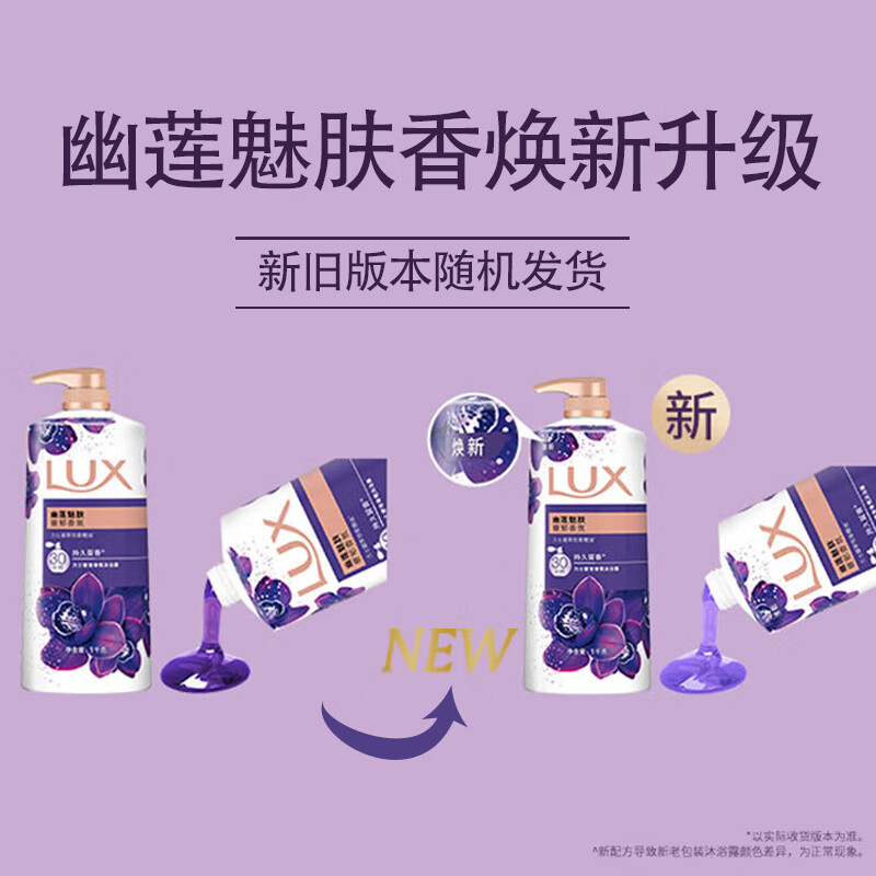 力士 香氛精油 沐浴露 幽莲魅肤1kg高清大图