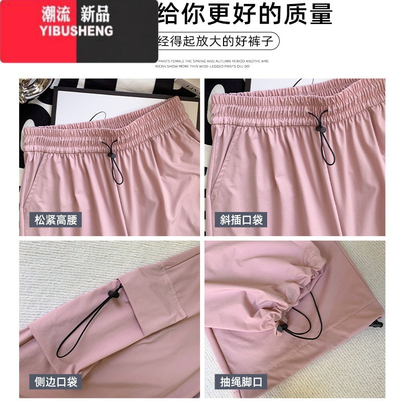 YIBUSHENG速干伞兵工装裤女季2024新款高腰设计感宽松运动休闲冰丝阔腿裤