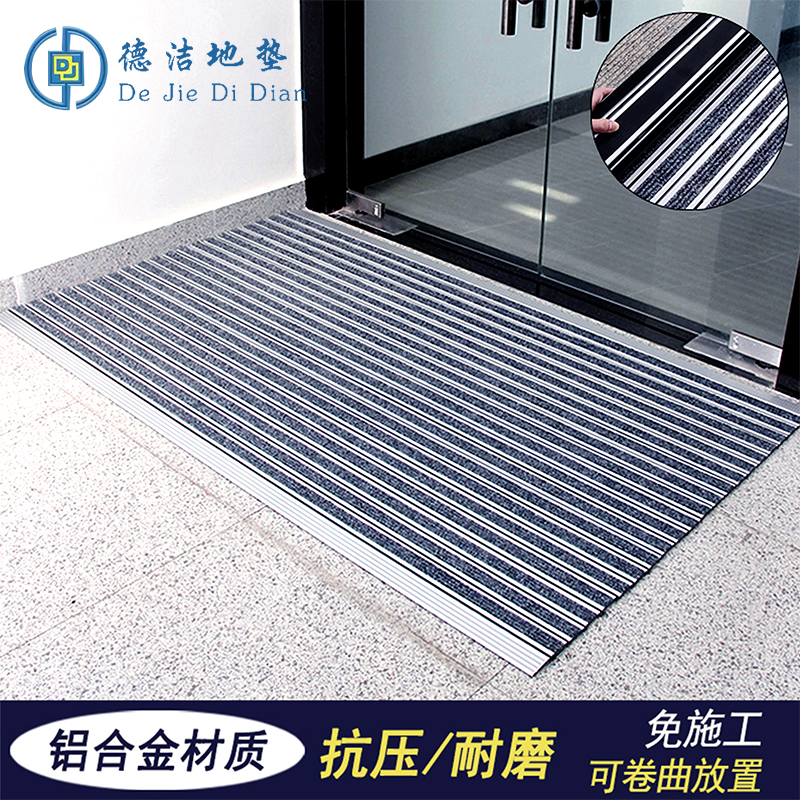 苏宁 德洁 铝合金地垫黑色 /DJ-DD002/900*624mm高清大图