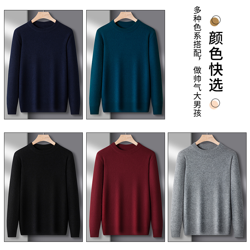 啄木鸟纯色圆领毛衣男士秋冬款针织打底衫加厚保暖宽松内搭线衣服高清大图