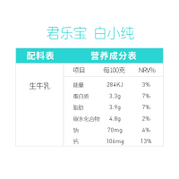 君乐宝 白小纯透明袋生牛乳纯牛奶180ml*8袋儿童早餐奶