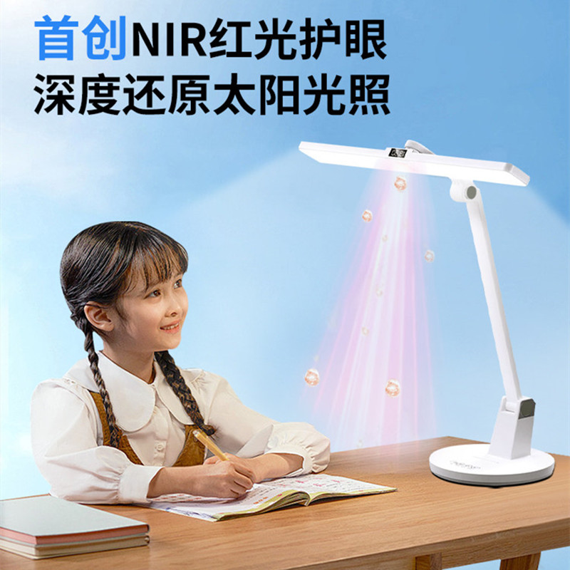 瑞界 台灯学习护眼专用防近视 充插两用/8000毫安超长续航/千元NIR红光护眼/时间显示/国AA级照度/近视防控认证高清大图