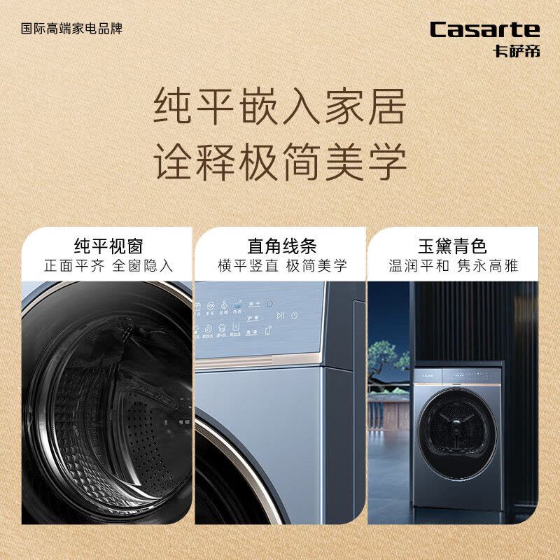 卡萨帝干衣机CGY 10FL7EU1图片