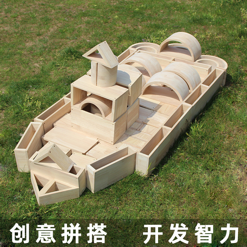 幼儿园积木大型橡木大号松木质拼装搭建益智建构区儿童玩具