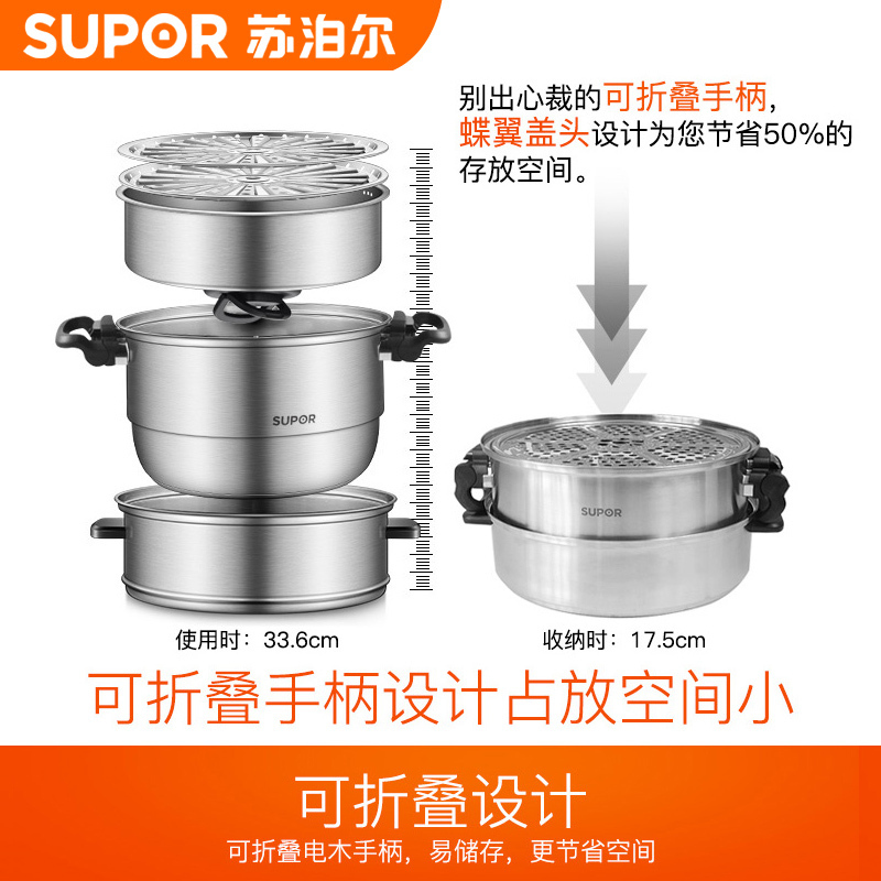 苏泊尔(SUPOR) 蒸锅 三层304不锈钢蒸锅锅具复合底蒸煮锅 电磁炉燃气适用 锅口直径30cm蒸锅 SZ30T1