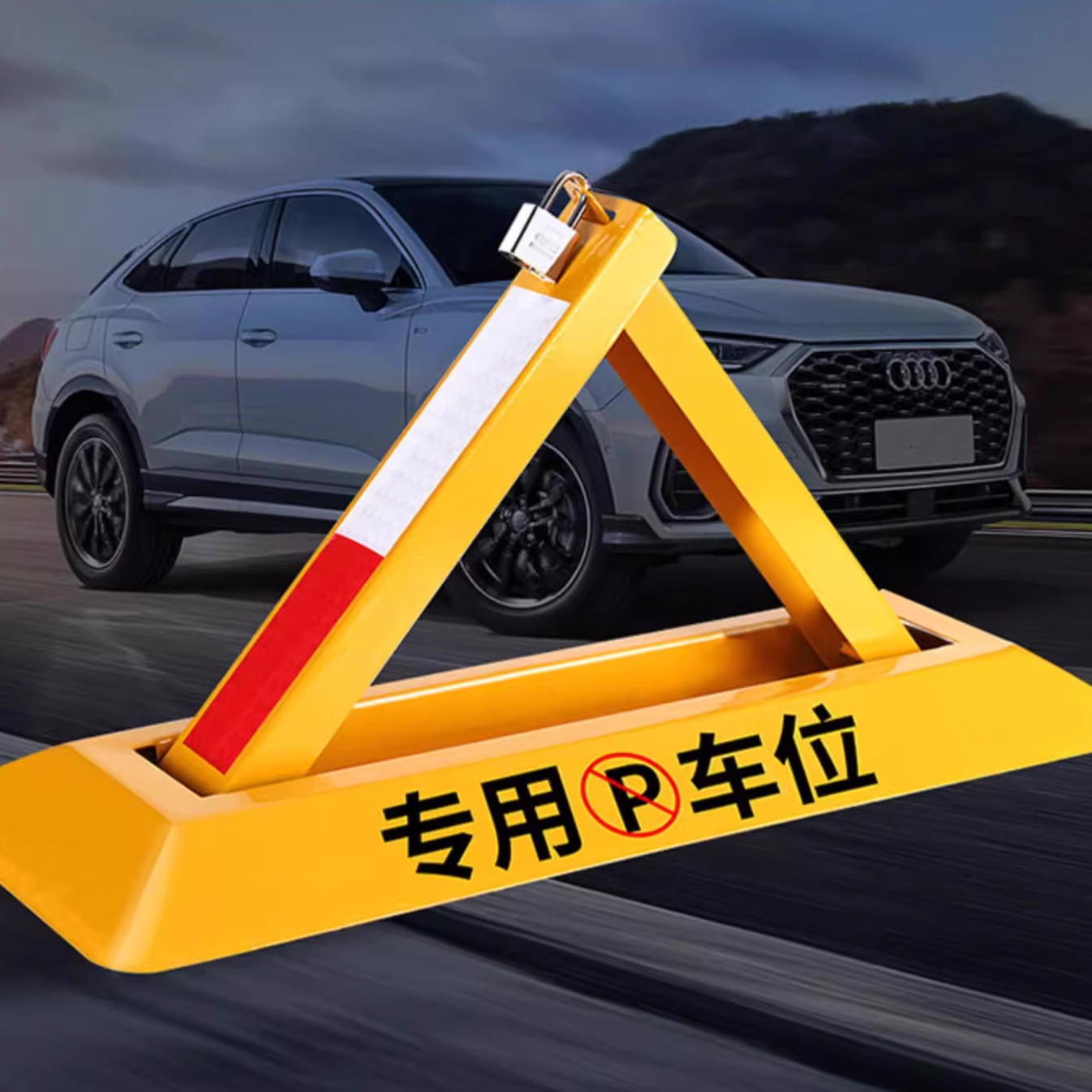 邑坤 加厚地锁车位锁停车位地桩挡车器防撞 个高清大图