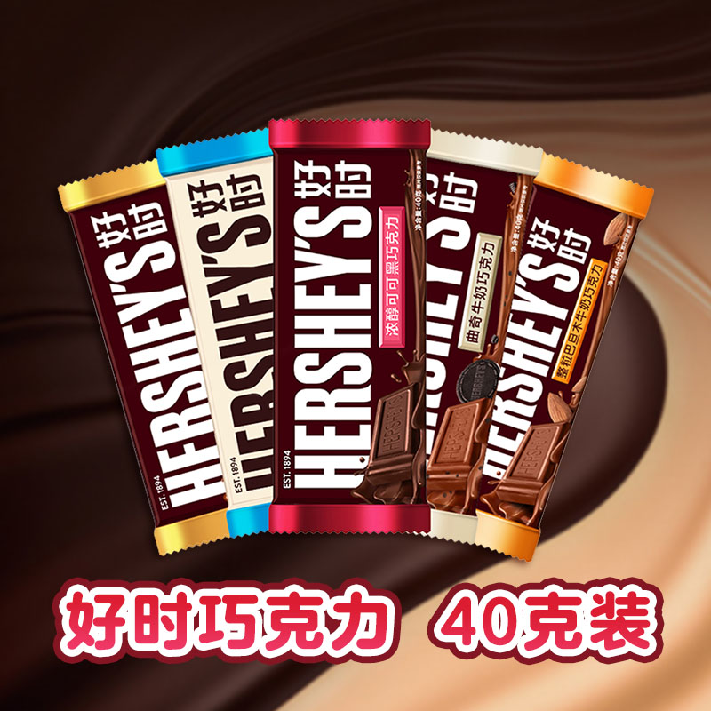 好时(Hershey’s)Hershey’s/好时巧克力排块40g牛奶黑巧巴旦木白巧风味休闲零食品糖果高清大图
