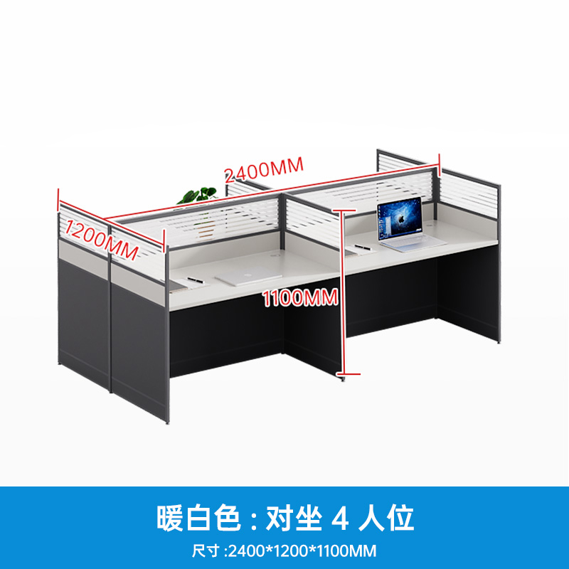 珂攸洋屏风桌组合 屏风工位王字型四人位2400*1200*1100mm套